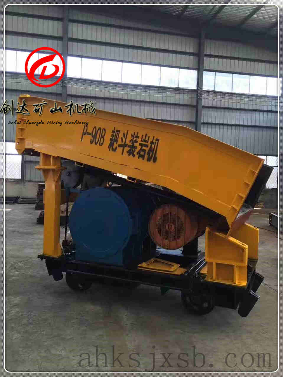 耙斗裝巖機(jī)